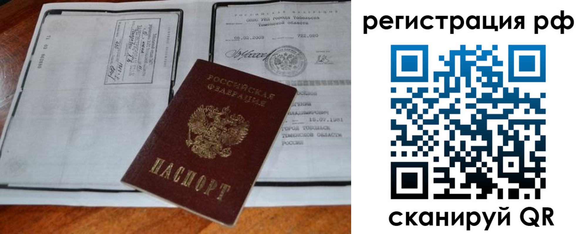 прописка для школы в Шумихе