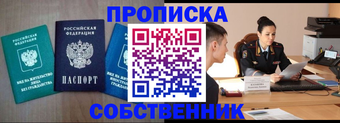 регистрация для школы в Шумихе