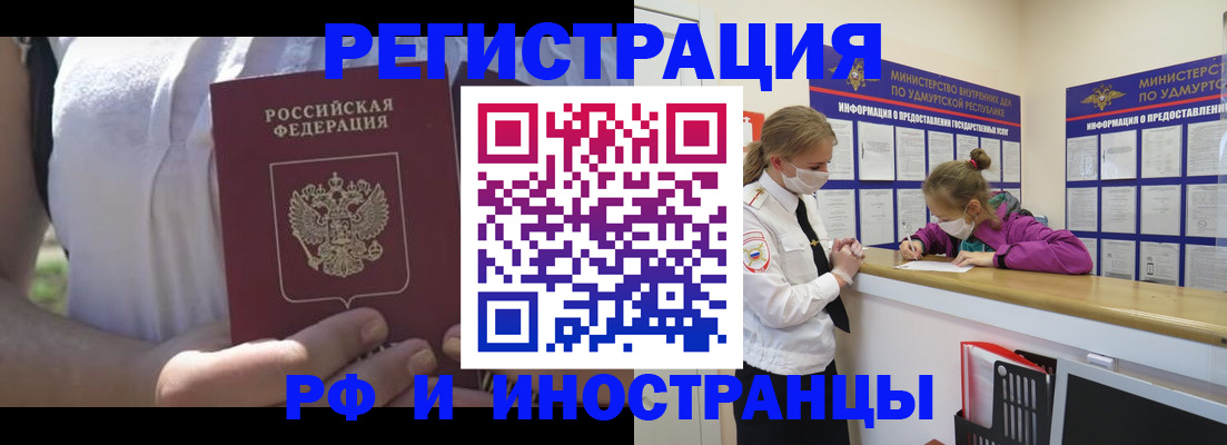 прописка для военкомата в Шумихе