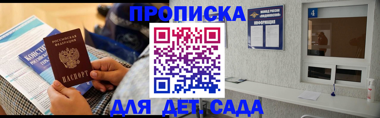 временная регистрация в квартире в Шумихе
