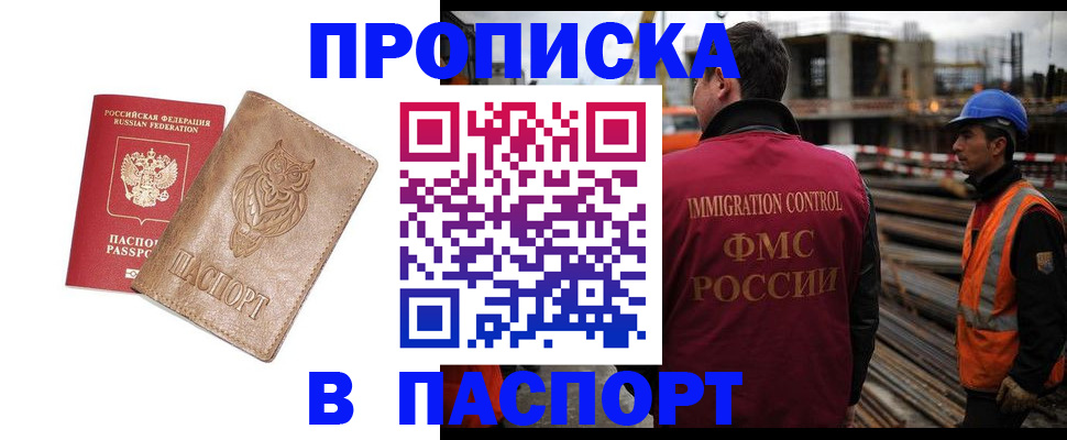 временная регистрация в квартире в Шумихе