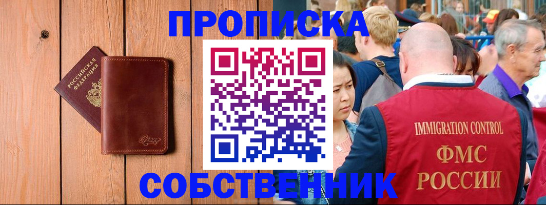 временная регистрация госуслуги в Шумихе