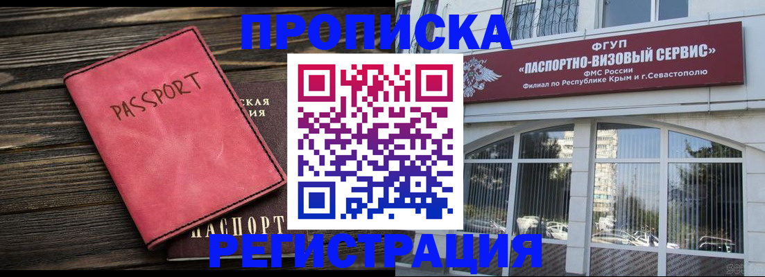 миграционный учет в Шумихе